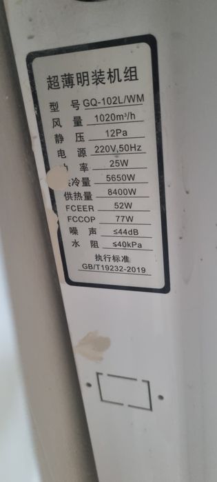 Продается фанкойлы  бу