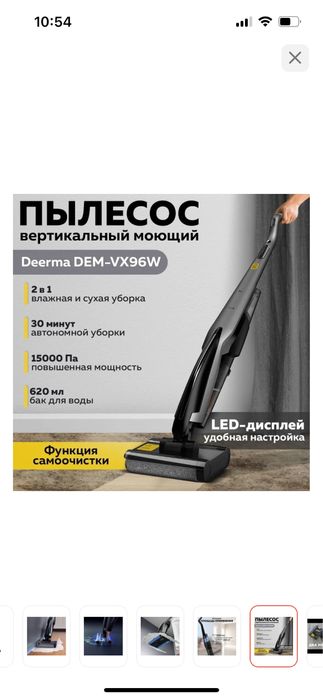 Продам моющий пылесос