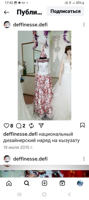 Национальное сважебное платье рродам.