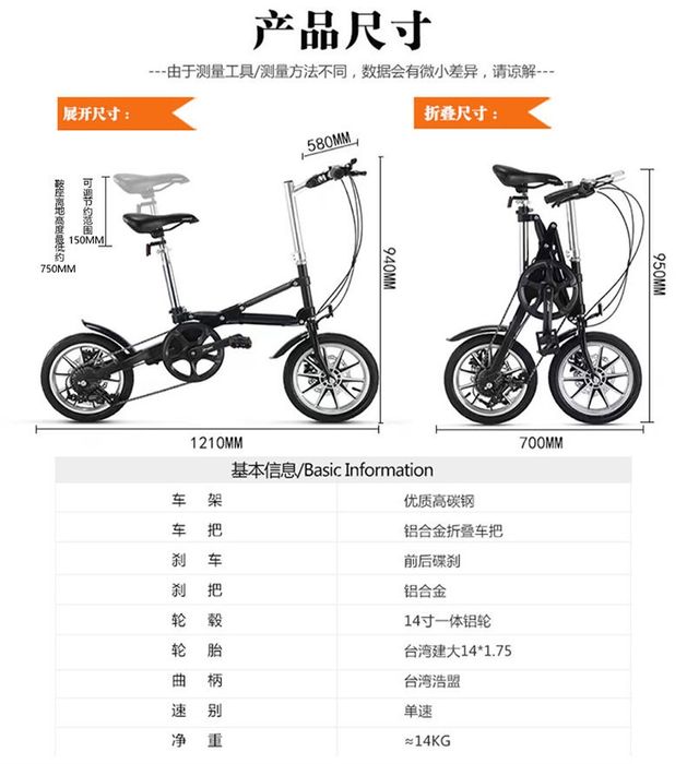 Складной велосипед