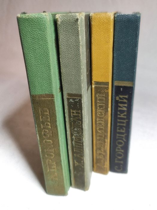 Серия Книг - Библиотека Советской Поэзии. БСП.