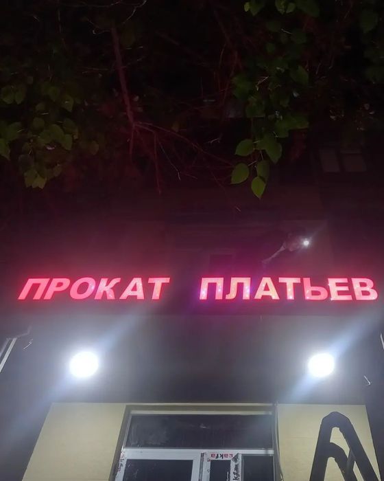 Наружная реклама. Объёмные буквы Световые короба Оракал Баннер печать