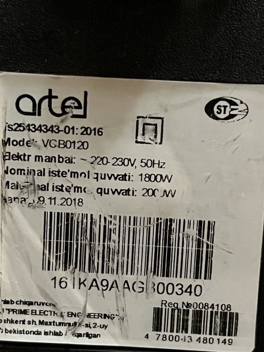 Пылесос Artel VCB0120