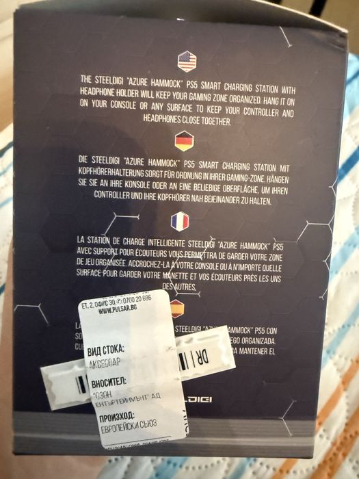 Докинг зарядна станция SteelDigi - Azure Hammock, бяла (PS5)