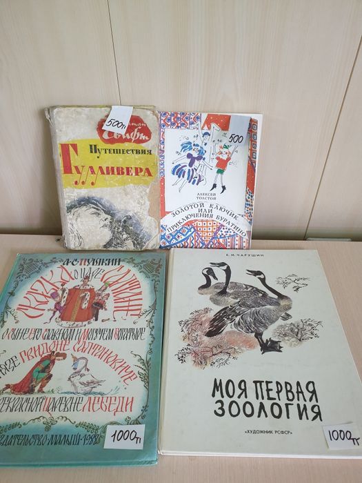 Книги для детей и взрослых