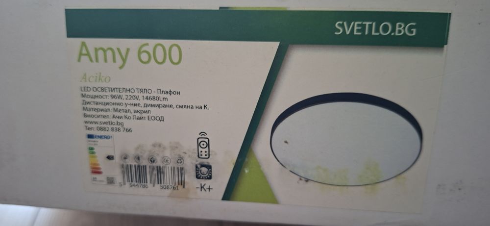 Led  осветление Amy 600