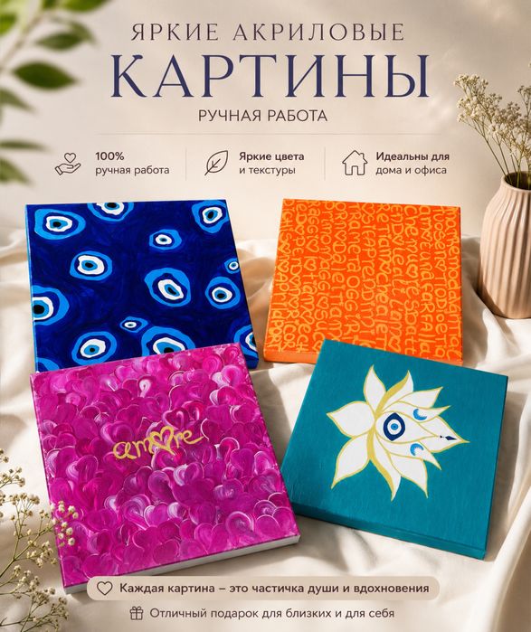 Интерьерные картины