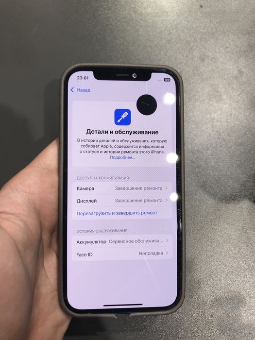 Срочно iPhone 12