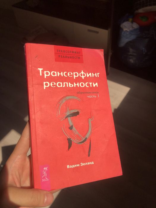 Книга «Алмазный огранщик»