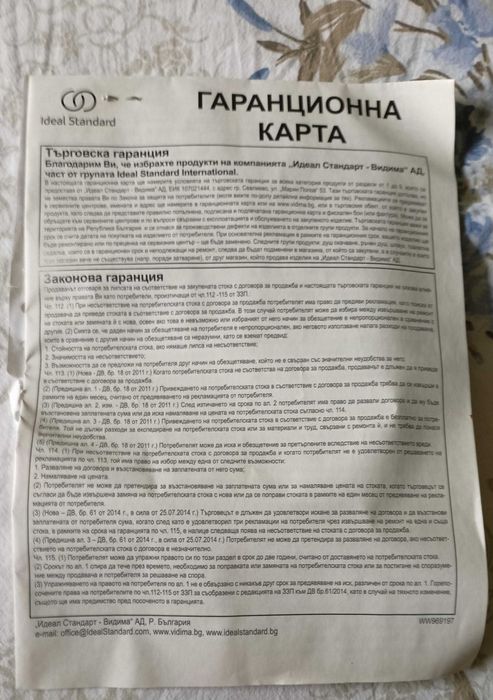 Смесител Vidima Orion