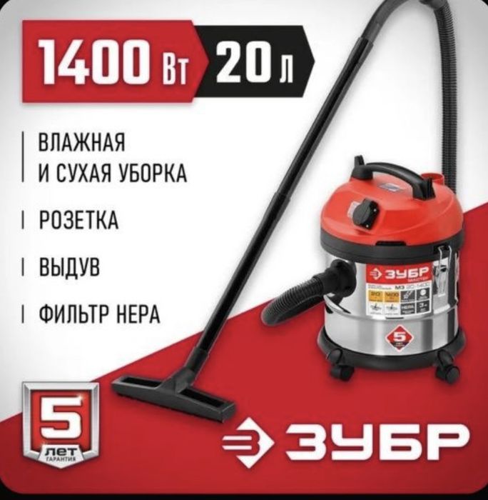 Продам строительный пылесос 20л