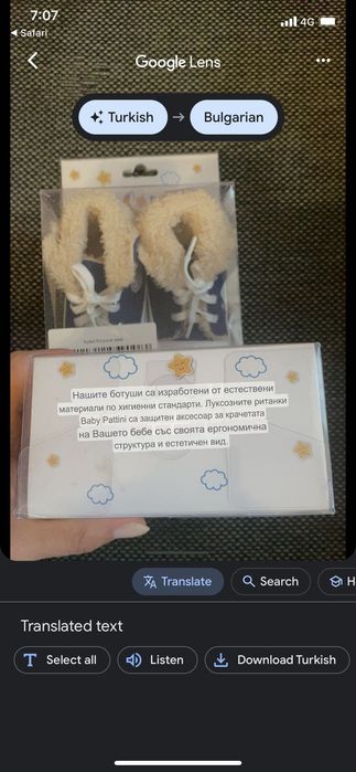 Бебешки буйки ботушки