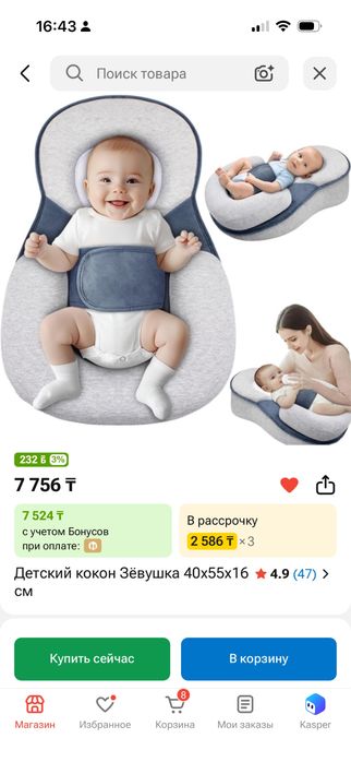 Продам кокон для новорожденного