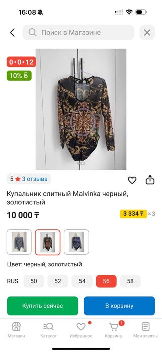 Женский купальник