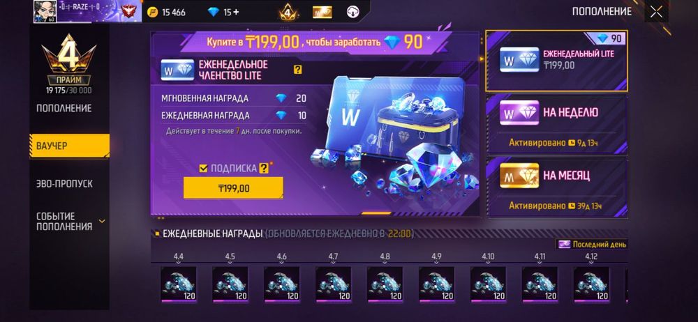 Аккаунт Фри Фаер