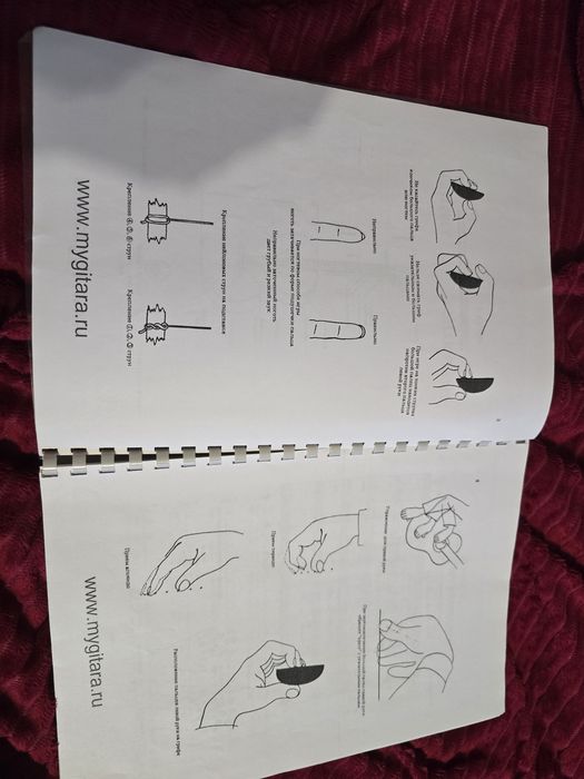 Обучающая книга игре на гитаре