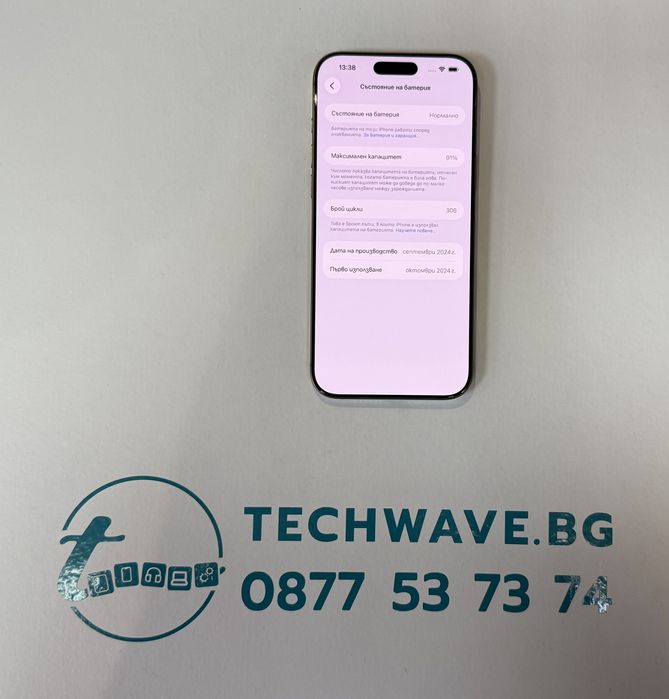 Apple iPhone 16 Pro Max 256GB Desert Titanium