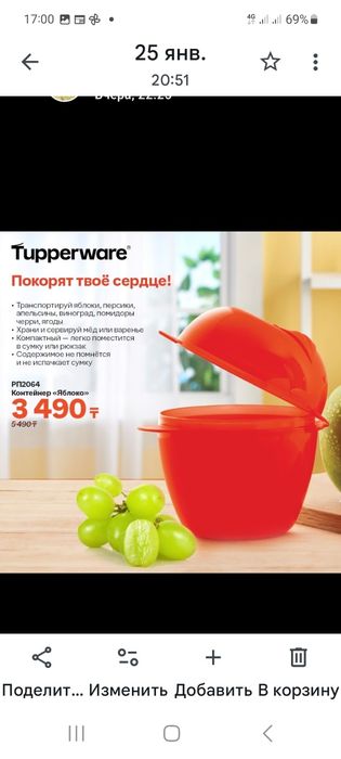 Посуда для хранения