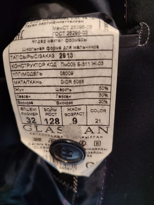 Продам школьный костю