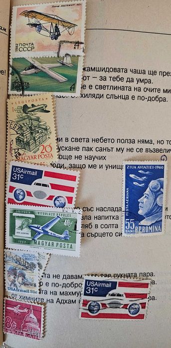 пощенски марки Филателия
