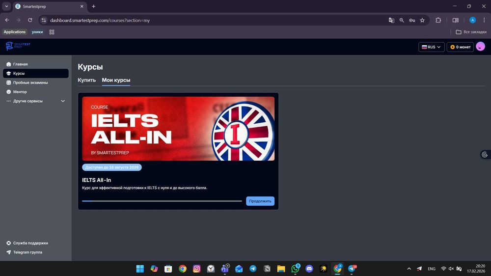 Курс от SmarTestPrep, Ielts All-in
