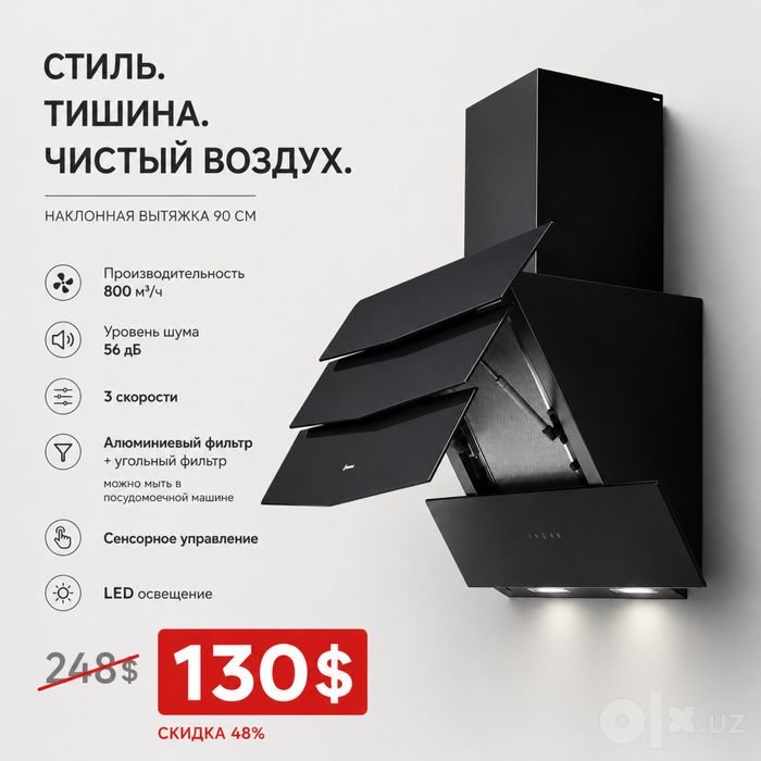 Скидка! Вытяжка 90см HOFMANN