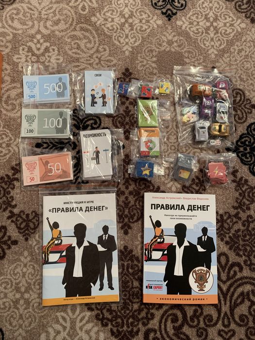 Настольная игра «Правило денег»