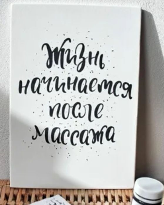 Массаж пилинг на выезд