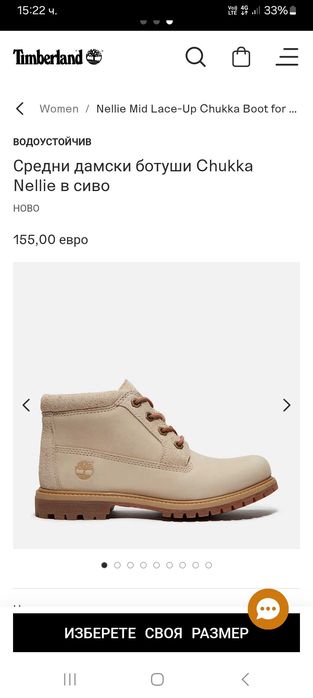 Дамски боти Timberland