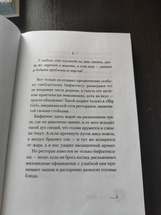 Токийский гуль [ДНИ] НОВЕЛЛА