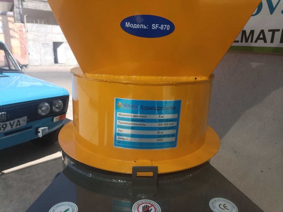 Дробилка  Drabilka SF-870