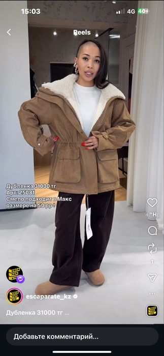 Дубленка продам.