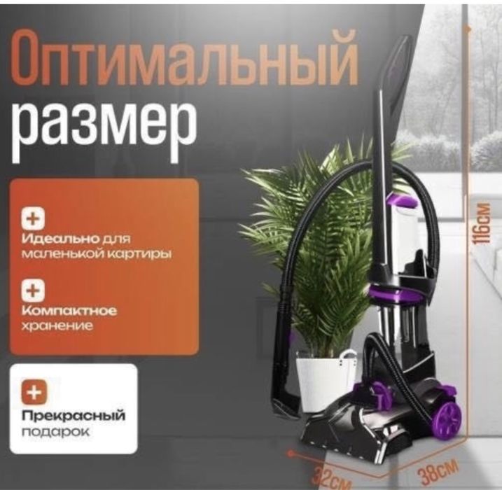 Пылесос моющий мощный