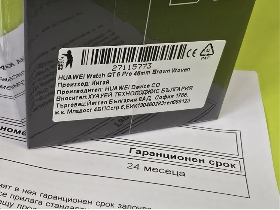 ЗАПЕЧАТАН 46mm Huawei watch GT6 Pro Гаранция Yettel 2г. Brown Woven
