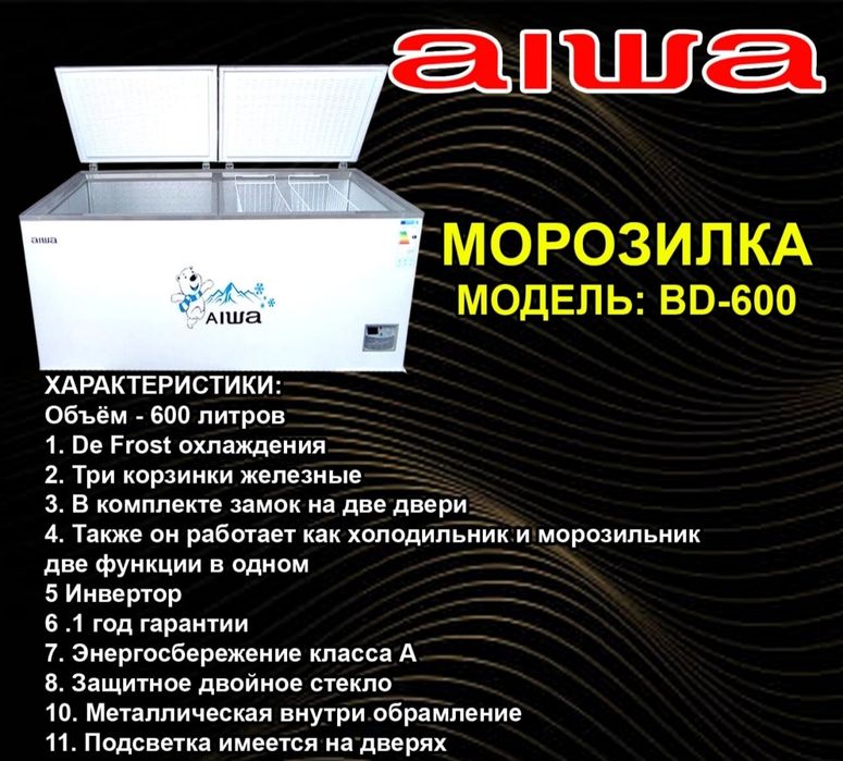 AIWA  Morozilka (Muzlatgich) – Katta va baquvvat