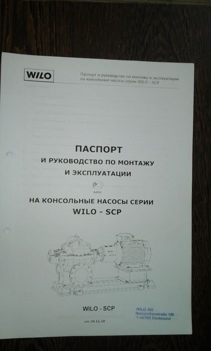 Продам инструкцию по эксплуатации станков