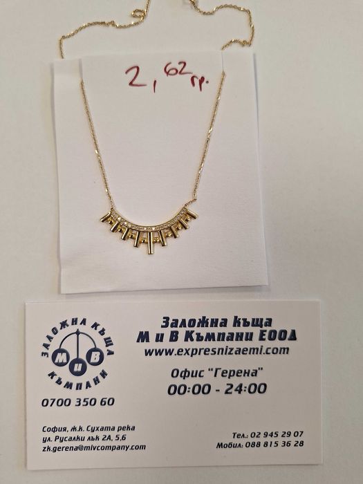 Златно Колие - 14к. - 2,62гр. - НОВО!