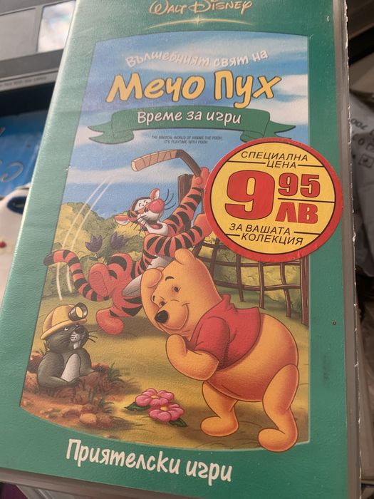 Нови видеокасети с обучителни филмчета