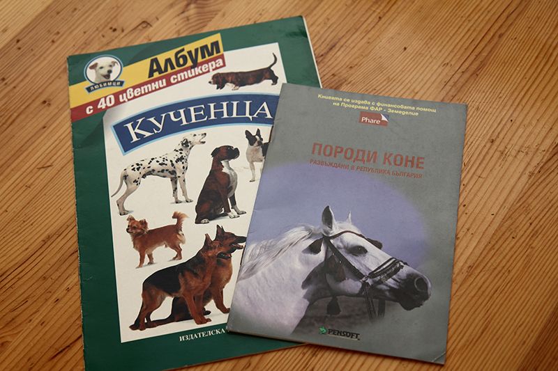 Книжки за породи животни