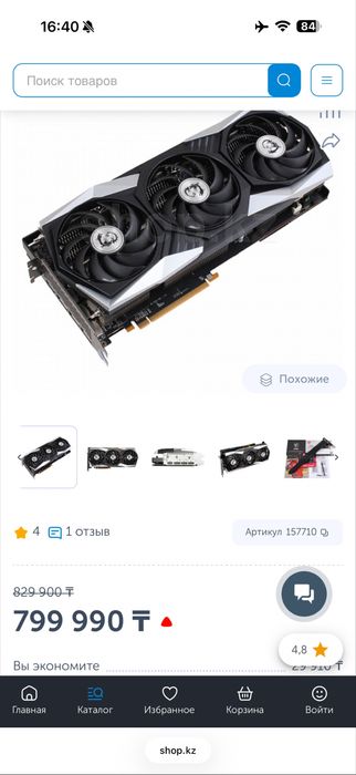 Игровой компьютер