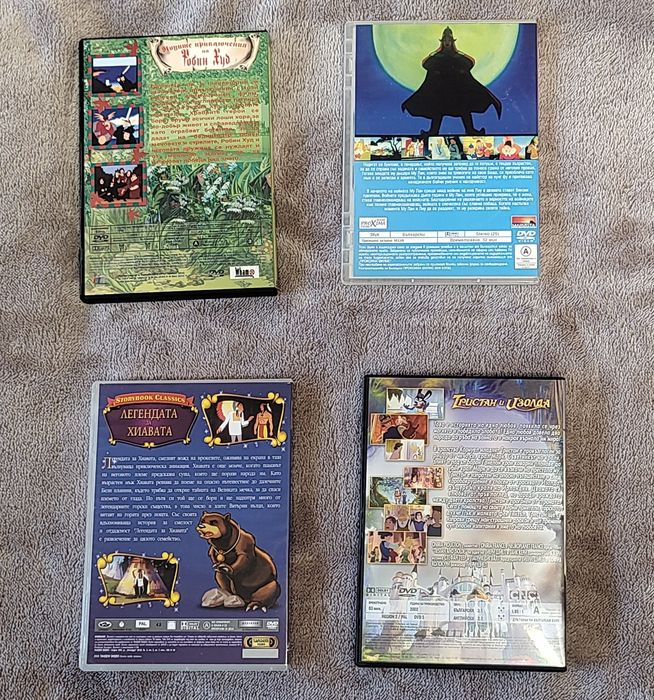 DVD - Анимационни и забавни филми