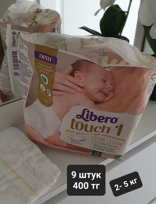 Памперсы для новорожденных