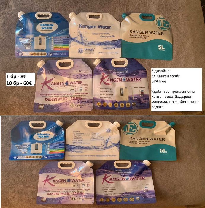 Шише 0.6-2л / Бутилка  / Торби 5л - туби за вода / BPA free / Канген