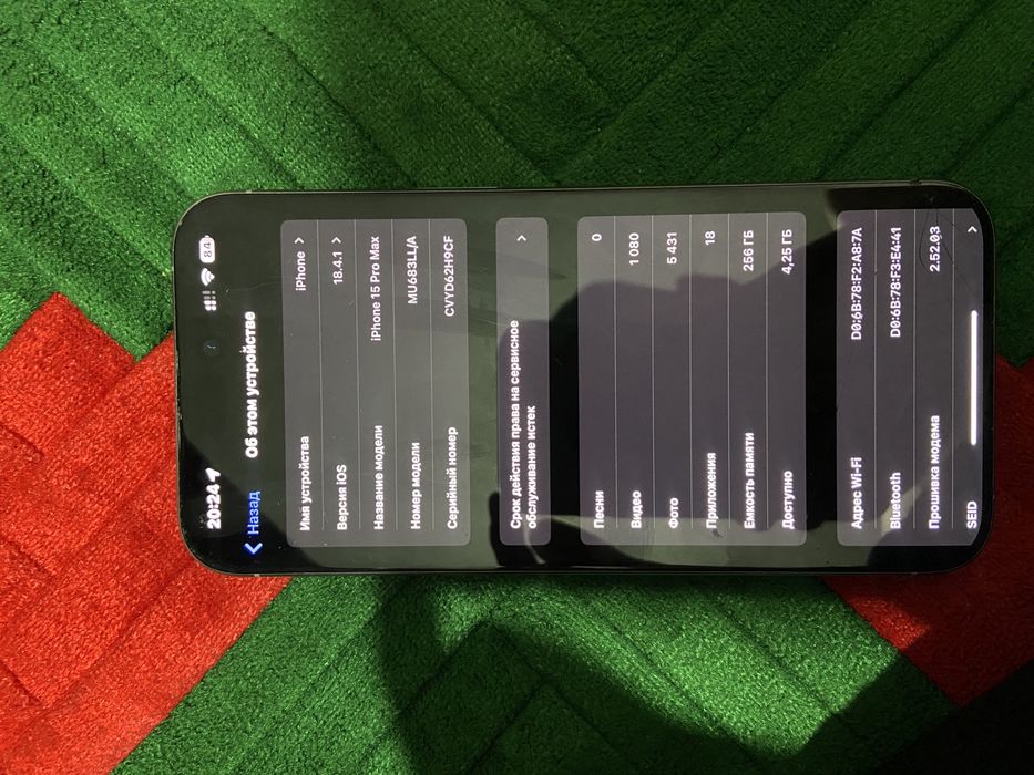 Айфон 15 про макс