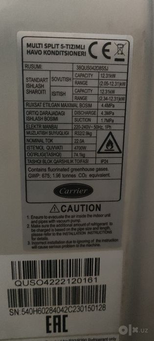 Новый наружный блок мульти-сплит Carrier 42 000 BTU (на 5 комнат)