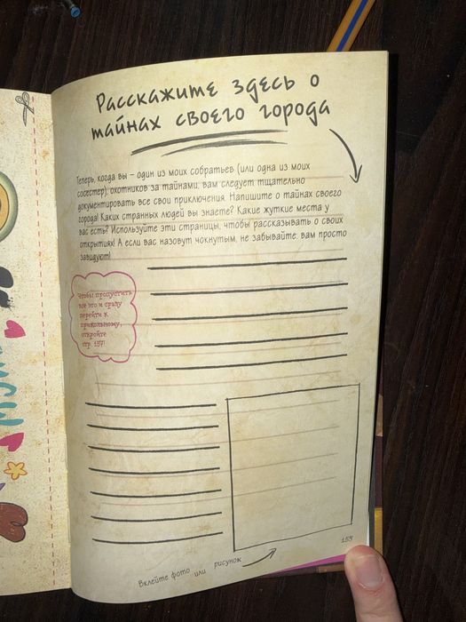 Дневник Диппера и Мэйбл. Тайны, приколы и веселье нон-стоп!