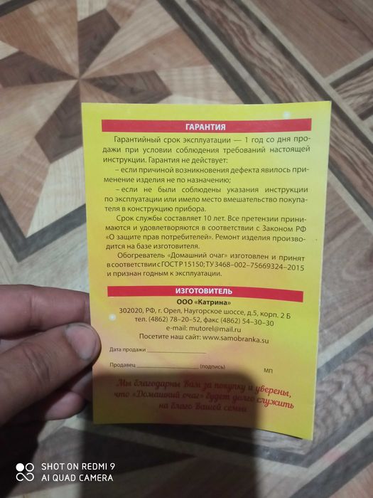 Продам Картины обогреватели!!!