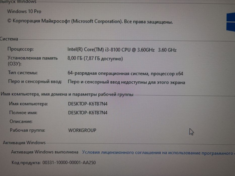 Продам пк gtx 1650, core i3 8100