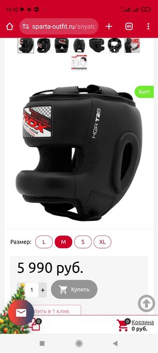 Шлем с бампером RDX