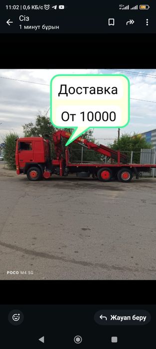 Услуги Манипулятора